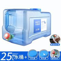 户外水桶塑料家用pc饮用纯净矿泉水桶家用车载储水箱带龙头装水桶|25升全密封盖+带孔盖+备用龙头