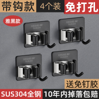 德国拖把夹挂钩免打孔强力壁挂式卫生间拖布家架子收纳神器|加厚黑色带钩款(4个装)送强力胶·纯正305不锈钢★已省