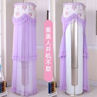 空调防尘罩格力美的空调罩套立式柜机圆柱通用海尔奥克斯开机不取|紫美人开机不取 海尔志高奥克斯181高