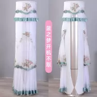 空调防尘罩格力美的空调罩套立式柜机圆柱通用海尔奥克斯开机不取|蓝之梦开机不取 海尔小天鹅176高