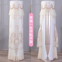 空调防尘罩格力美的空调罩套立式柜机圆柱通用海尔奥克斯开机不取|幸福一生开机不取 格力i铂2代美的海信185高