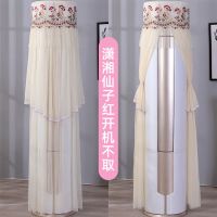 空调防尘罩格力美的空调罩套立式柜机圆柱通用海尔奥克斯开机不取|潇湘仙子红色开机不取 美的天行御行云行俊行175高