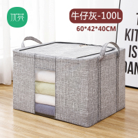 布艺收纳箱折叠衣服整理箱大号家用被子玩具储物|[无纺布]牛仔灰100升1个装 66升(50*40*33cm)