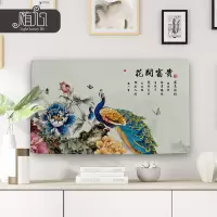 电视机防尘罩开机不取挂式液晶电视套55英寸曲面65盖电脑罩子布艺|宝蓝色花开富贵孔雀 58英寸