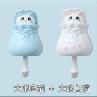 钥匙挂钩免打孔玄关创意摆件架可爱墙壁装饰门口置物壁挂毛巾粘钩|大眼蓝猫+大眼白猫(相当于省)