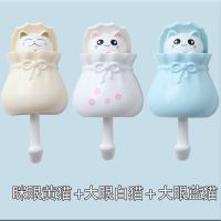 钥匙挂钩免打孔玄关创意摆件架可爱墙壁装饰门口置物壁挂毛巾粘钩|眯眼黄猫+大眼蓝猫+大眼白猫(相当于省)