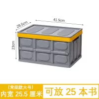 书箱教室用学生装书本收纳盒储物盒子整理箱子初高中折叠收纳箱子|灰色 常规款大号+防水袋