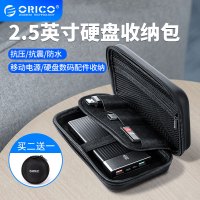/2.5寸移动硬盘包装耳机数据线收纳包整理u盘充电器充电器放内存卡收纳整理充电宝移动电源收纳包