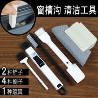 移门轨道槽凹槽窗户槽沟清洁刷清洁工具清理窗槽小刷子死角缝隙刷|窗槽缝隙刷5件套