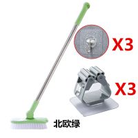 可伸缩长柄清洁刷子浴室硬毛地板刷卫生间厕所地刷浴缸刷瓷砖地板|北欧绿+3个拖把架(送3个无痕挂钩