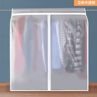 衣服防尘罩衣柜挂式耐用防尘袋衣罩家用大衣物收纳挂衣袋西装|中间拉链-半透明白色 加宽60*深60*高110cm小腿以上)