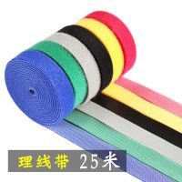 25米理线带魔术贴数据线收纳耳机扎带理线器绕线器电线网线绑线带