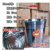 不锈钢提水桶拎手翔达304特厚子孙桶汤桶喜桶幼儿园用家用储水桶|直径32cm(重1.8斤)特厚
