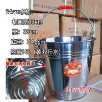 不锈钢提水桶拎手翔达304特厚子孙桶汤桶喜桶幼儿园用家用储水桶|直径34cm(重2.13斤)特厚