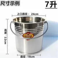 不锈钢提水桶拎手翔达304特厚子孙桶汤桶喜桶幼儿园用家用储水桶|7L(无盖)特厚(食品级钢)