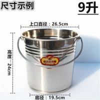 不锈钢提水桶拎手翔达304特厚子孙桶汤桶喜桶幼儿园用家用储水桶|9L(无盖)特厚(食品级钢
