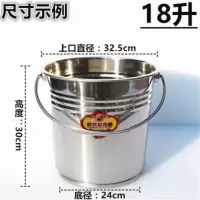 不锈钢提水桶拎手翔达304特厚子孙桶汤桶喜桶幼儿园用家用储水桶|18L(无盖)特厚(食品级钢