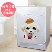 海尔滚筒专用洗衣机罩6/7/8/9/10公斤全自动防水防晒防尘保护套子|拉布拉多王子[加厚加绒] 海尔9公斤洗涤专用