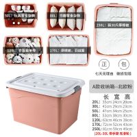 收纳箱塑料特大号家用超大装书衣服整理箱车载后备箱玩具储物箱子|A款--北欧粉 50L带轮[书本玩具薄衣物]