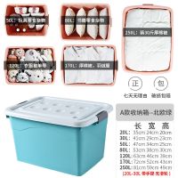 收纳箱塑料特大号家用超大装书衣服整理箱车载后备箱玩具储物箱子|A款--北欧绿 2件套[170L+170L]