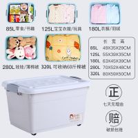 280l特大号收纳箱塑料棉被子衣服储物箱玩具收纳盒加厚滑轮整理箱|象牙白 60L[长45宽32高25厘米]