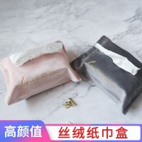 北欧ins抽纸巾盒套汽车用车载纸巾盒挂式轻奢客厅家用抽纸盒布艺
