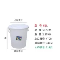 大号加厚塑料水桶带盖圆桶户外蓄水食品级储水桶大白桶垃圾塑胶桶|加厚65L大白桶带盖
