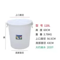 大号加厚塑料水桶带盖圆桶户外蓄水食品级储水桶大白桶垃圾塑胶桶|加厚120L大白桶带盖