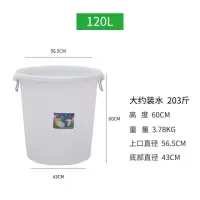 大号加厚塑料水桶带盖圆桶户外蓄水食品级储水桶大白桶垃圾塑胶桶|加厚120L大白桶无盖