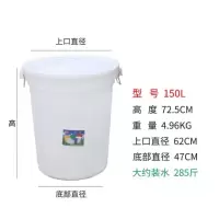 大号加厚塑料水桶带盖圆桶户外蓄水食品级储水桶大白桶垃圾塑胶桶|加厚150L大白桶带盖