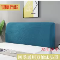 全包布艺床头罩软包床头套简约现代欧式防尘罩1.8m1.5米床保护套|加厚-玉米粒普鲁兰 1.2米(床头罩)