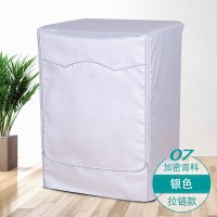 西门子滚筒洗衣机罩防水防晒防尘套6 7 8 9 10公斤全自动滚筒通用|7银色-加密-拉链 西门子5.2公斤