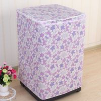 洗衣机罩防水防晒全自动上开波轮加厚洗衣机防尘罩滚筒洗衣机套子|繁星 A款上开全自动8-9公斤通用（加大）