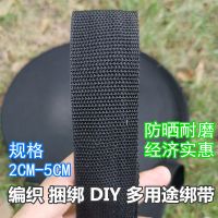 背包带扁带织带打包带捆绑带扁绳带书包带宽扁带扁绳子捆绑绳带子|5厘米宽 30米长