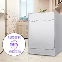 滚筒洗衣机罩海尔美的小天鹅防水防晒套全自动松下三洋lg防尘通用|银色款(加厚高效) 滚筒专用7.5公斤/粘拉一体式