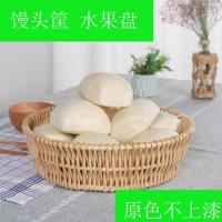 藤编馍筐家用桌面收纳柳编面包水果篮馒头筐手工竹编织馒头框子