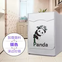 滚筒洗衣机罩海尔美的小天鹅防水防晒套全自动松下三洋lg防尘通用|熊猫与竹(加厚高效) 滚筒其他款可留言尺寸或者型号哦