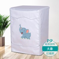 西门子滚筒洗衣机罩防水防晒防尘套678910公斤全自动滚|19大象-标准-拉链 西门子6.5公斤
