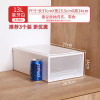 收纳箱抽屉式零食收纳盒家用塑料衣服收纳|13L象牙白[37*25.5*14CM]适用:内衣,文胸 两个装[真香]