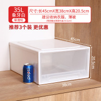 收纳箱抽屉式零食收纳盒家用塑料衣服收纳|35L象牙白[45*38*20.5CM]适用:衣服,薄被 三个装[击破底价]