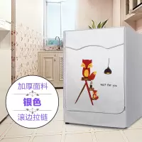 滚筒洗衣机罩海尔美的小天鹅防水防晒套全自动松下三洋lg防尘通用|狐狸小姐(加厚高效) 滚筒专用7公斤/粘拉一体式