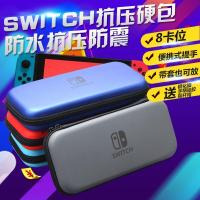 加厚任天堂 switch 游戏主机ns保护包保护套壳皮套手提收纳包套盒