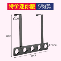 免打孔门后可移动挂钩门上挂衣钩帽子墙上衣服挂架墙壁置物架|门后挂钩-5钩[优雅黑]特价款