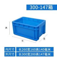 eu工业塑料欧标物流箱带盖五金汽配工具收纳箱车间物料食品周转箱|蓝色 外径加厚600*400*147