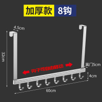 免打孔门后可移动挂钩门上挂衣钩帽子墙上衣服挂架墙壁置物架|门后挂钩-8钩-60CM[银色]活动钩