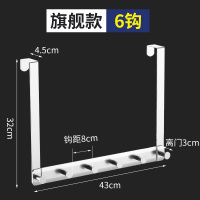 免打孔门后可移动挂钩门上挂衣钩帽子墙上衣服挂架墙壁置物架|[固定款]门后挂钩6钩-43CM[银色]