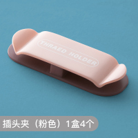 免打孔电源电线插头收纳挂钩多功能厨房墙上壁挂式创意绕线固定器|少女粉一盒【4个装】