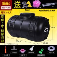 加厚晒水桶太阳能塑料洗澡水箱黑色白色冷热水桶卧式家用型水桶|150斤黑色圆桶+简配配件 管子10米
