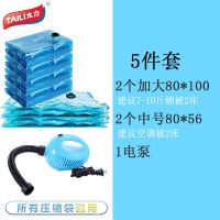 压缩袋抽气吸气专用电动抽气泵真空袋通用电动泵压缩袋抽气泵电泵|5件套含[通用电泵]