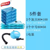 压缩袋抽气吸气专用电动抽气泵真空袋通用电动泵压缩袋抽气泵电泵|5件套含[通用电泵]